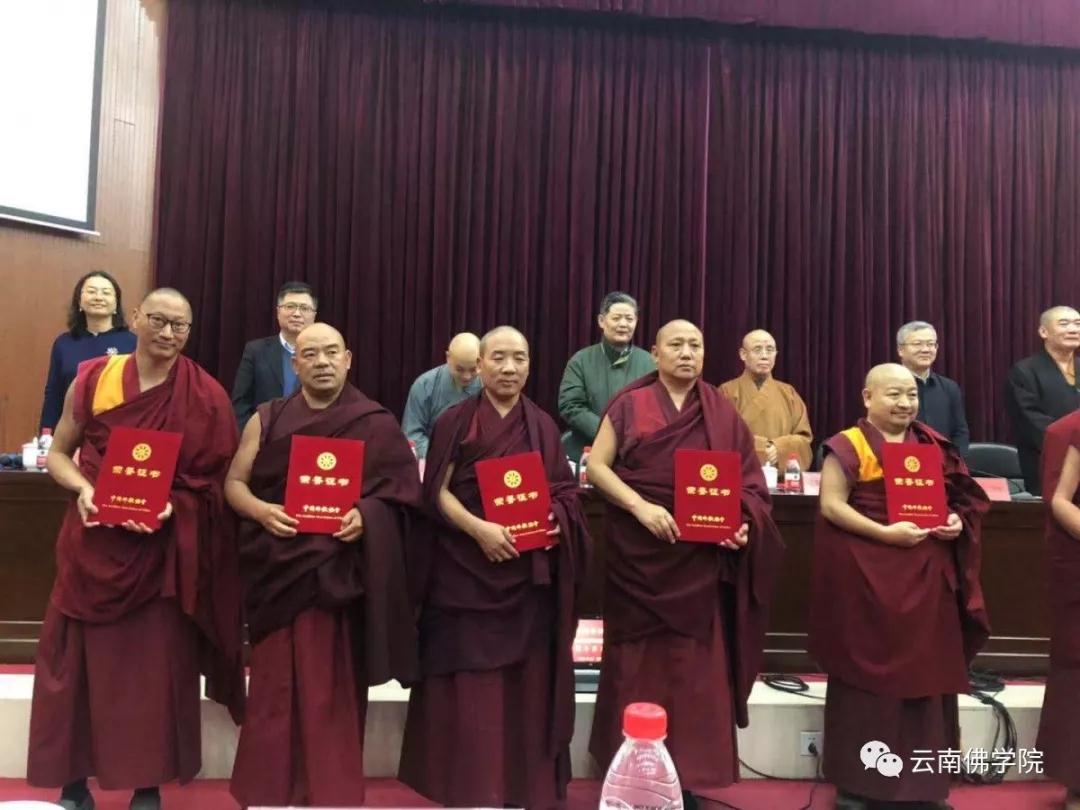 云南佛学院丹巴达杰 腊定法师荣获全国佛教院校优秀教师荣誉称号5.jpg