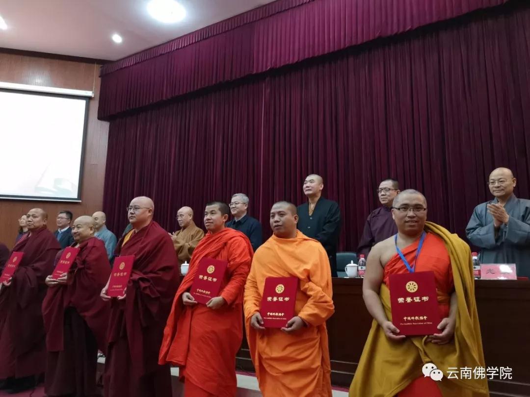 云南佛学院丹巴达杰 腊定法师荣获全国佛教院校优秀教师荣誉称号4.jpg